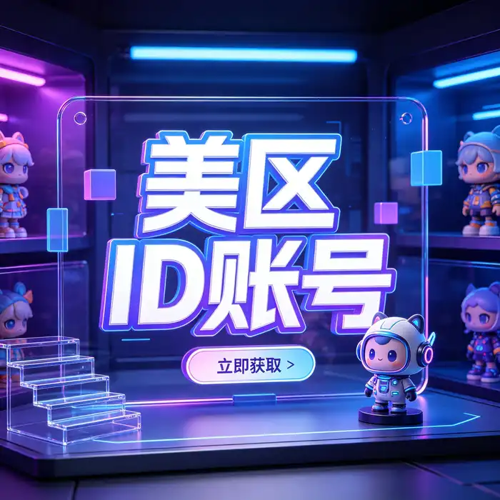 注册前准备邮箱与账号资料的插图